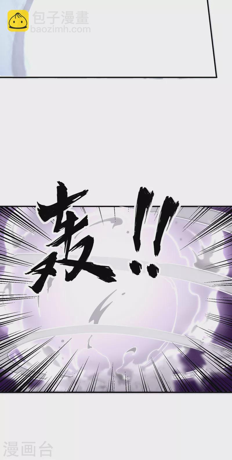 🍘武道独尊 第497话 肉身崩溃！ 第18页