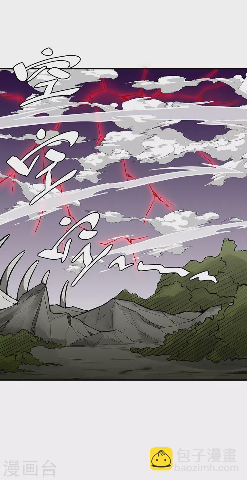 🍘武道独尊 第497话 肉身崩溃！ 第19页