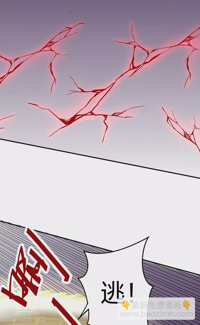 🍘武道独尊 第497话 肉身崩溃！ 第21页