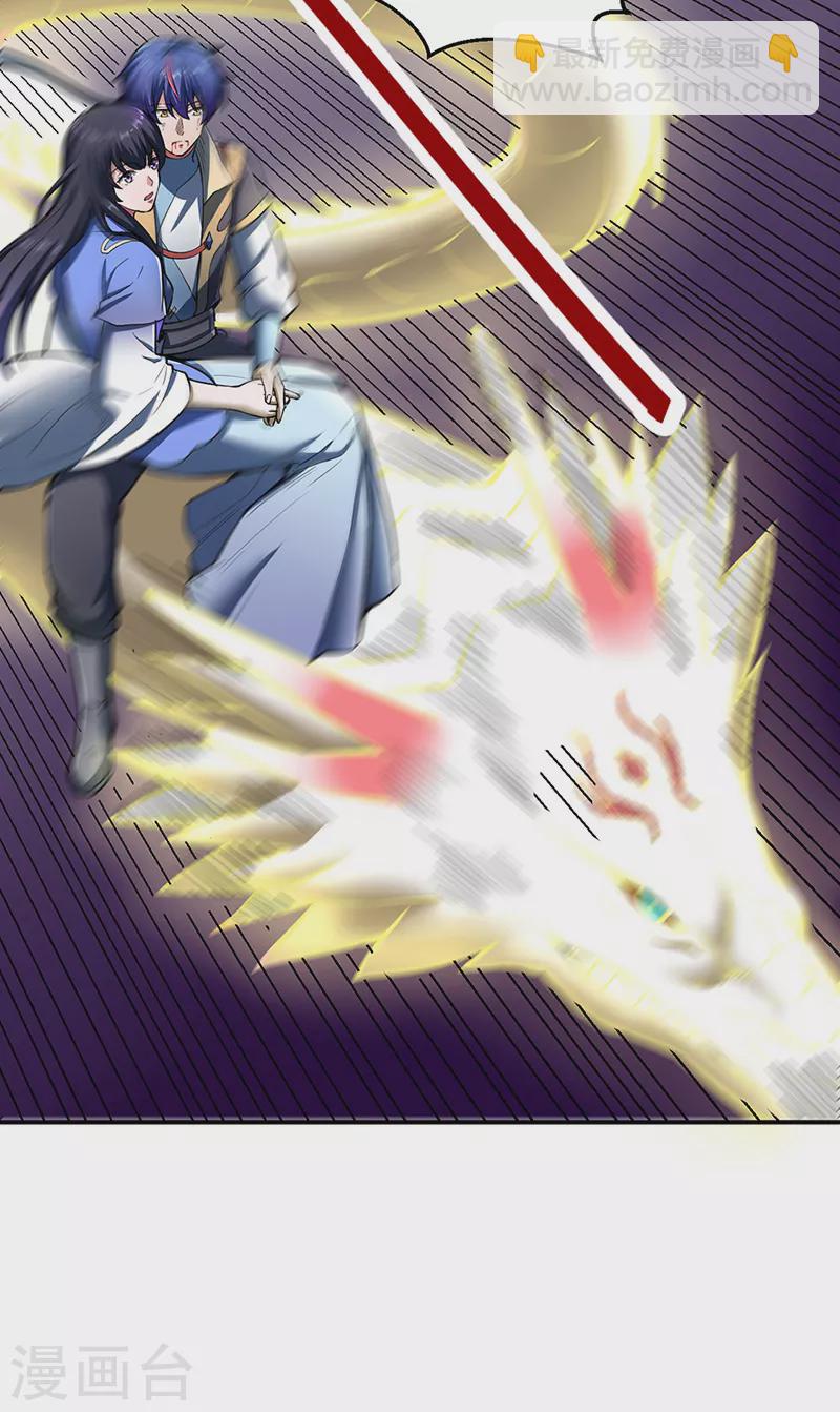 🍘武道独尊 第497话 肉身崩溃！ 第22页