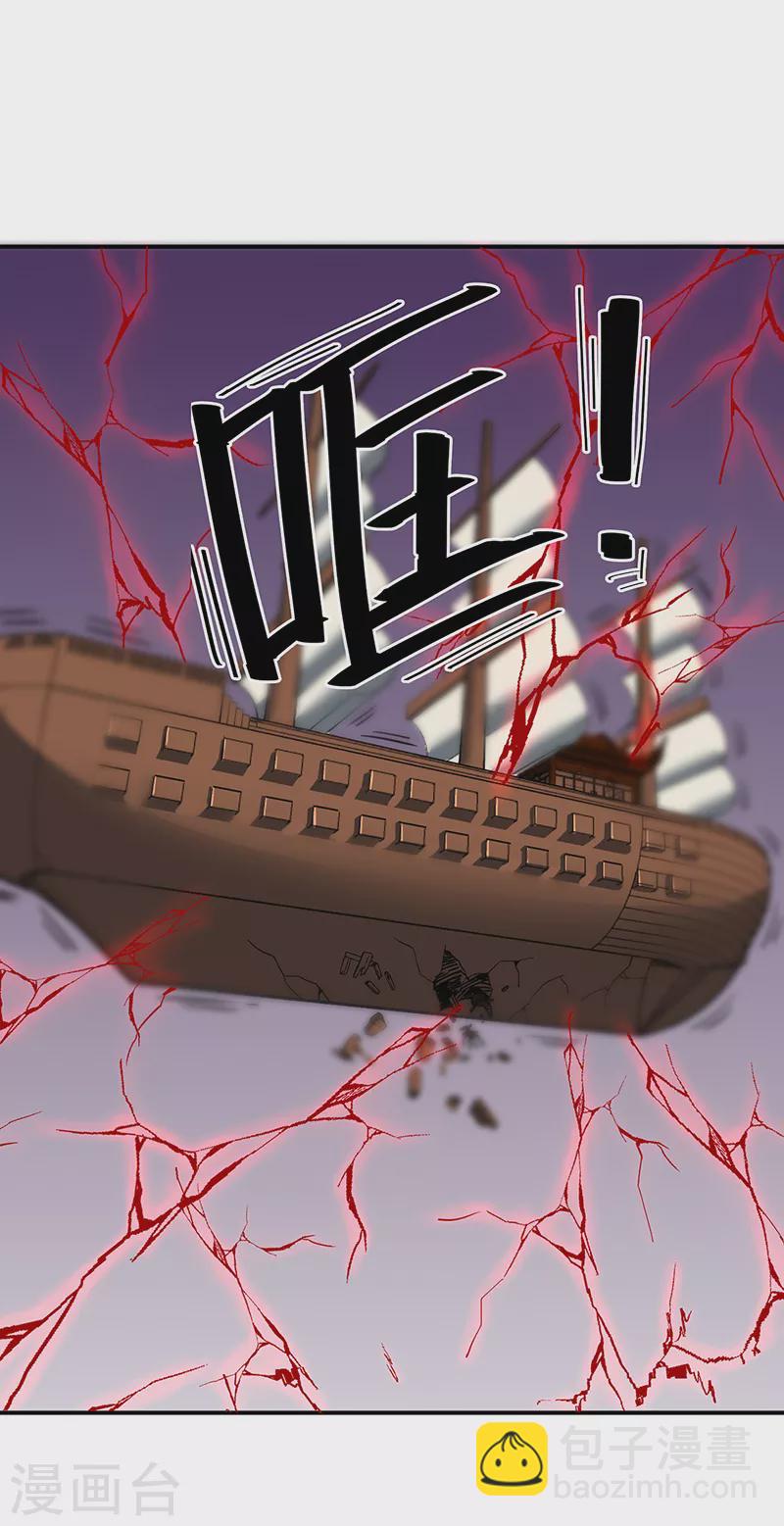 🍘武道独尊 第497话 肉身崩溃！ 第25页
