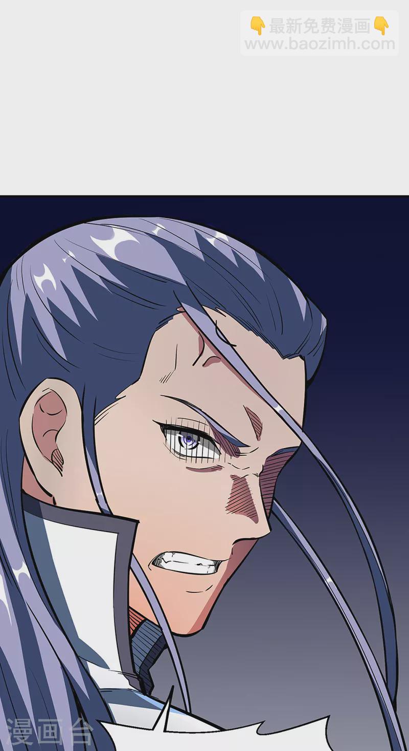 🍘武道独尊 第497话 肉身崩溃！ 第28页