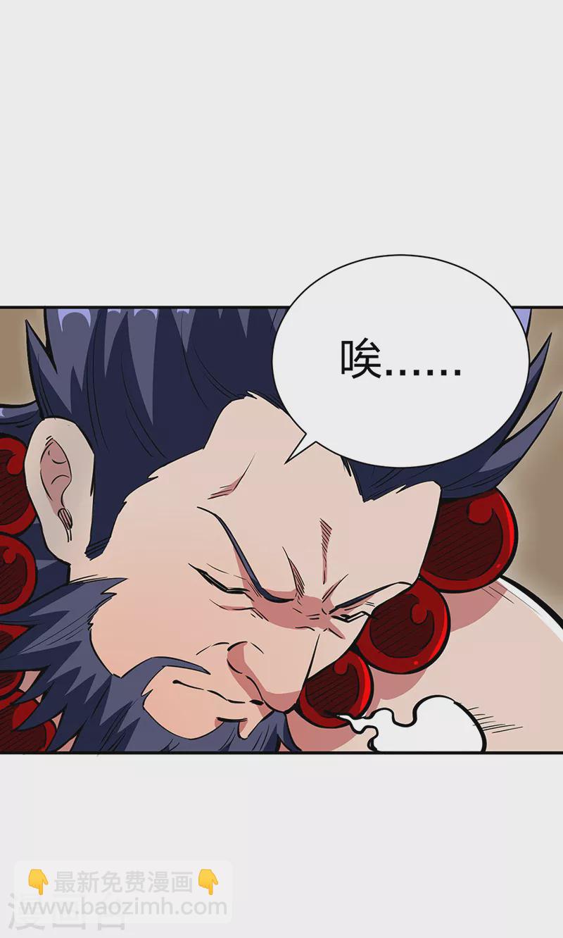 🍘武道独尊 第497话 肉身崩溃！ 第31页