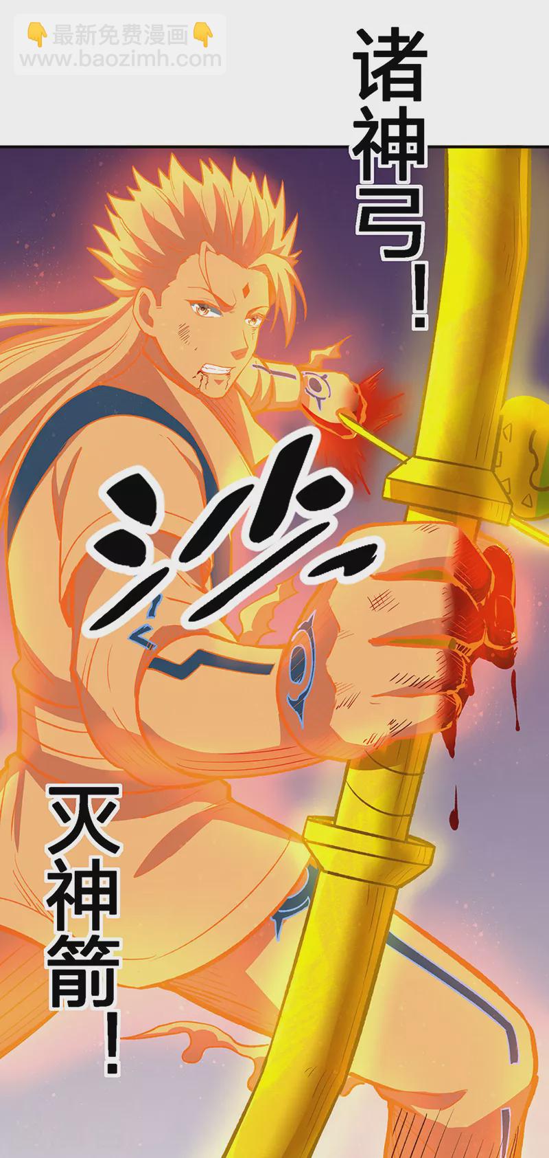 🍘武道独尊 第497话 肉身崩溃！ 第34页