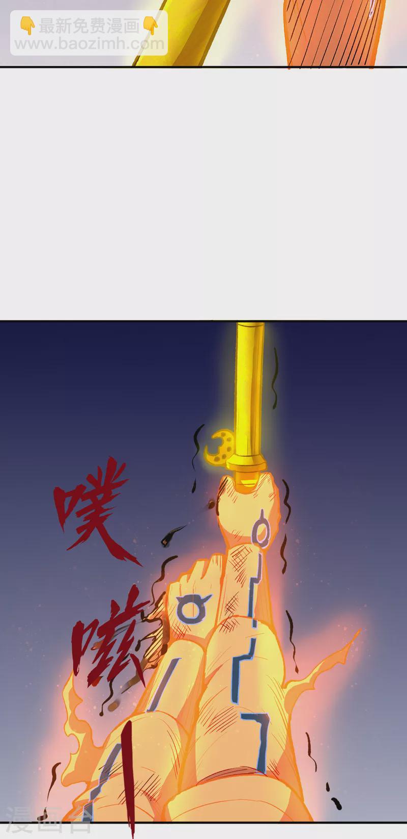 🍘武道独尊 第497话 肉身崩溃！ 第35页