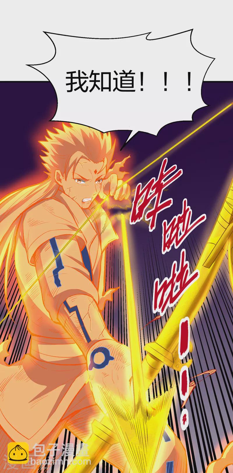 🍘武道独尊 第497话 肉身崩溃！ 第38页