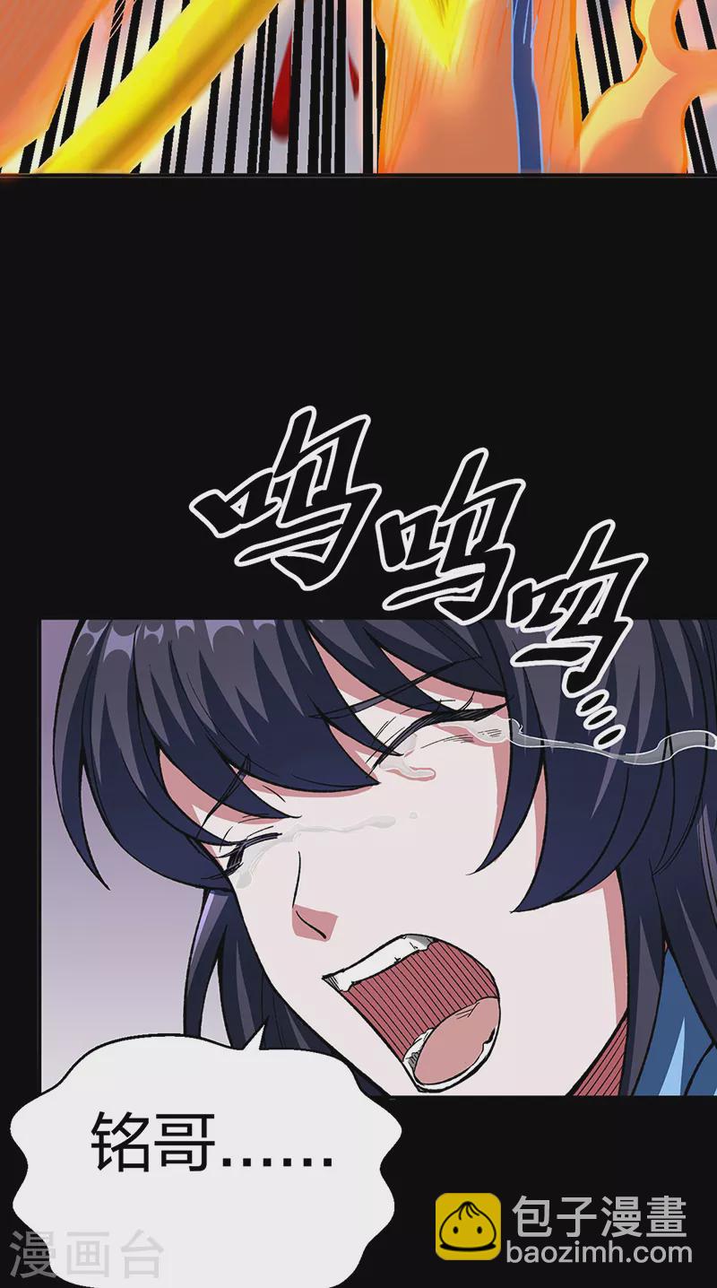 🍘武道独尊 第497话 肉身崩溃！ 第39页