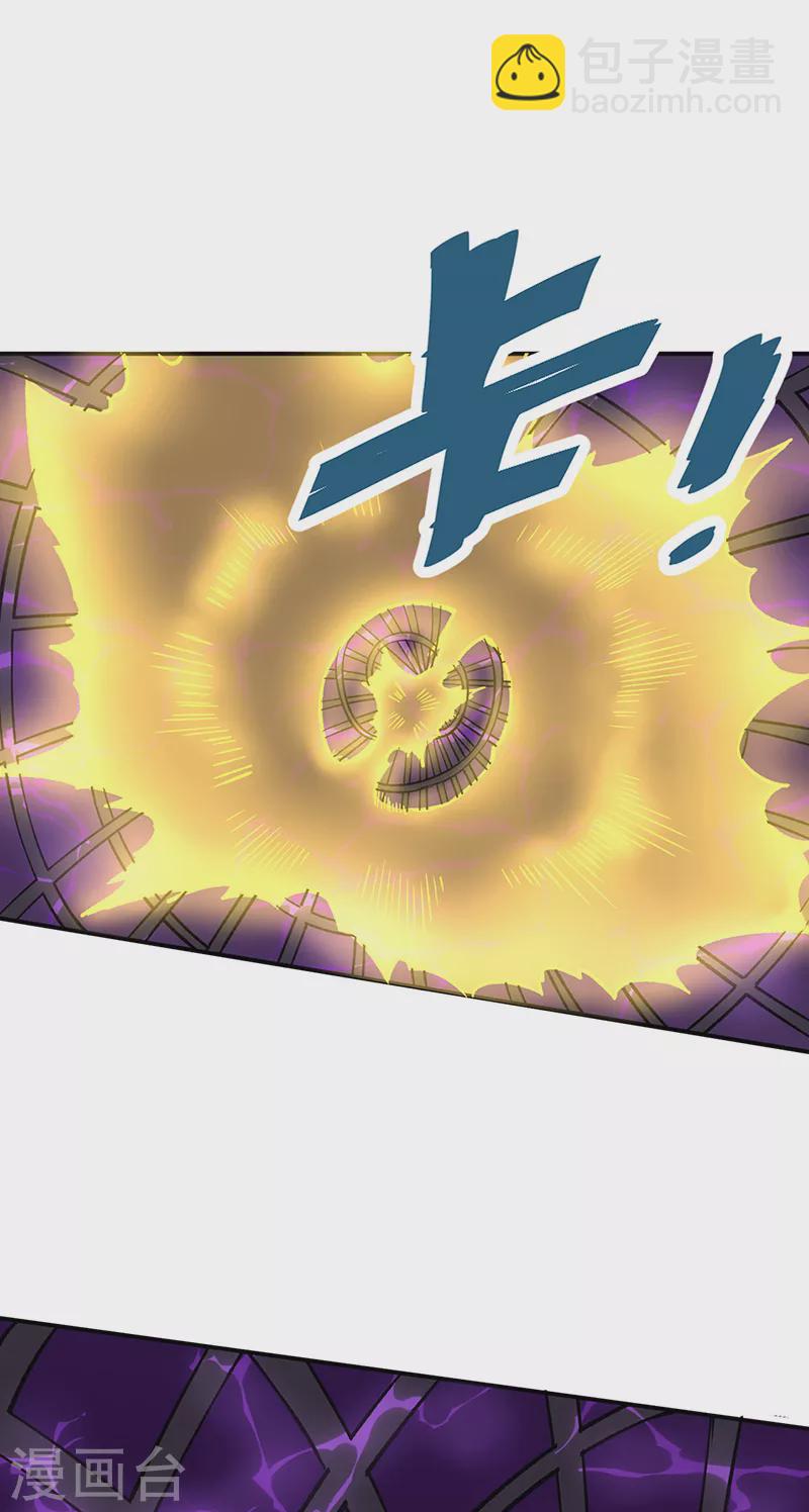 🍘武道独尊 第497话 肉身崩溃！ 第43页