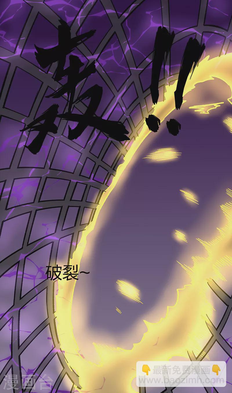🍘武道独尊 第497话 肉身崩溃！ 第44页