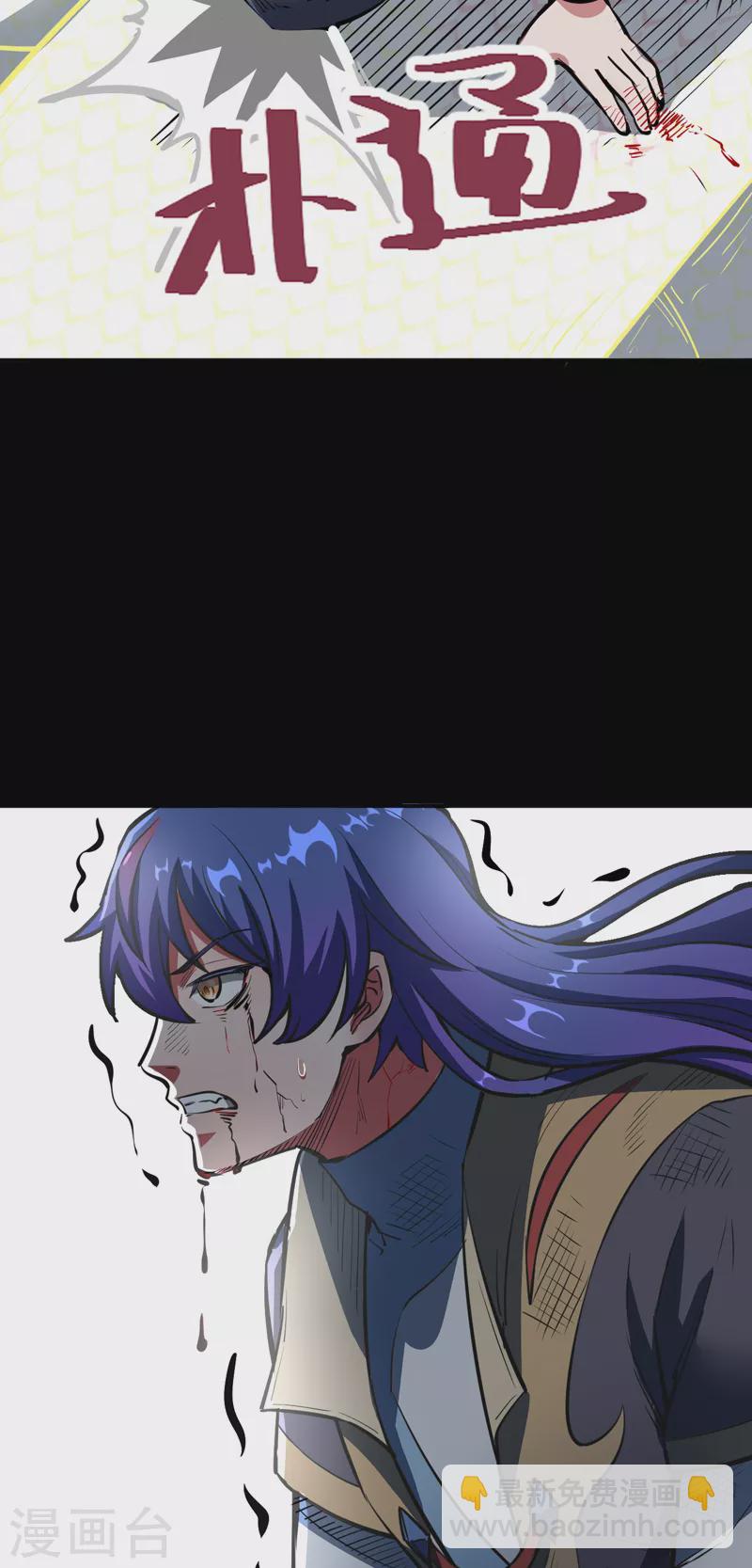 🍘武道独尊 第497话 肉身崩溃！ 第46页