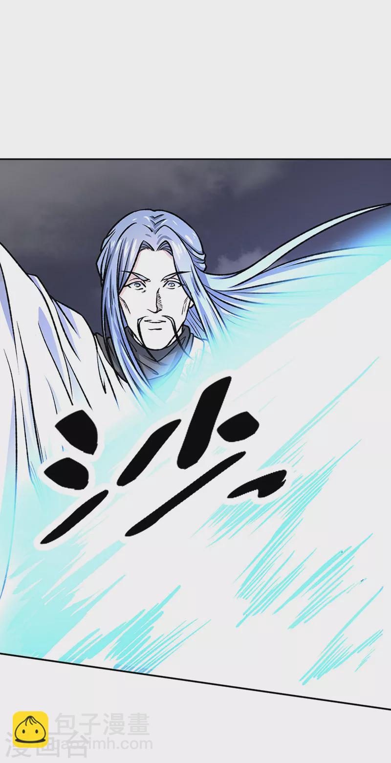 🍘武道独尊 第497话 肉身崩溃！ 第8页