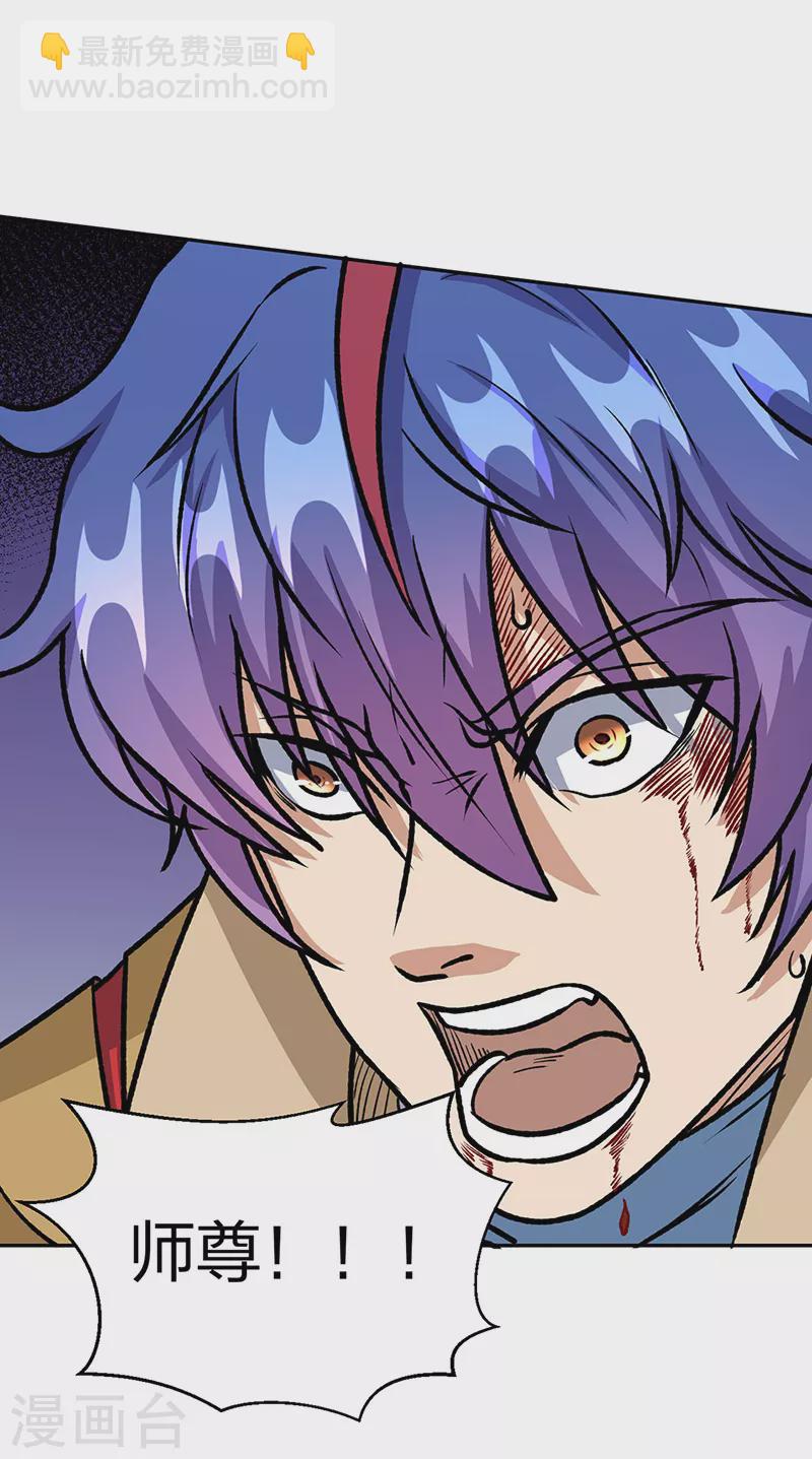 🍘武道独尊 第497话 肉身崩溃！ 第9页