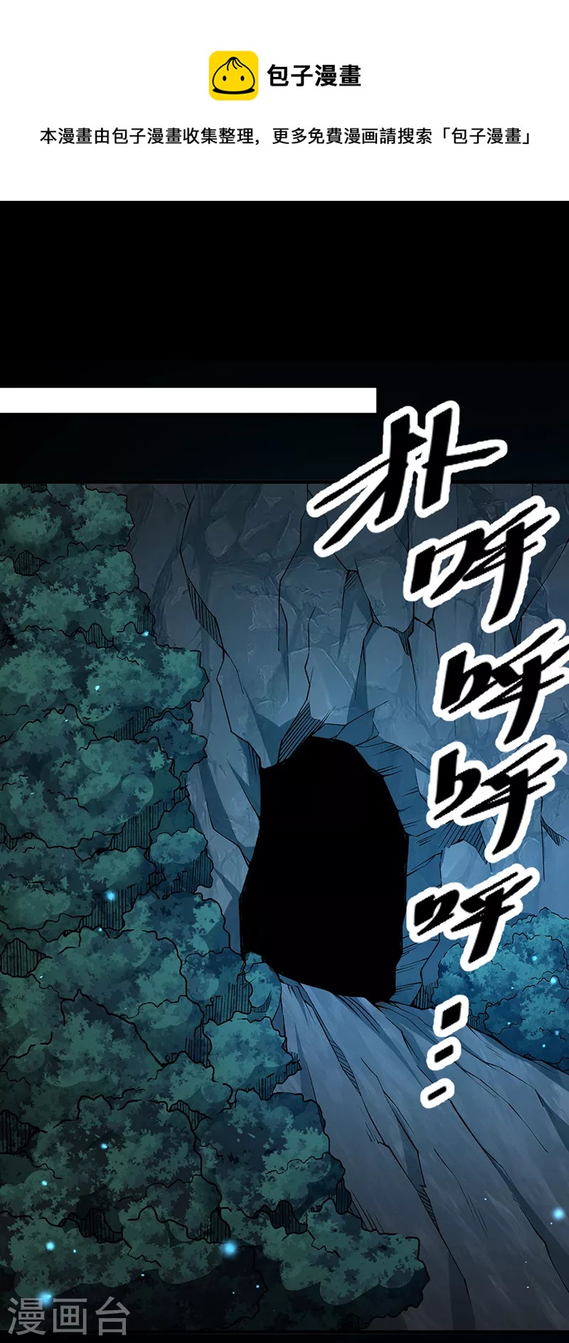 🍘武道独尊 第499话 吾宁死，必往矣！ 第1页