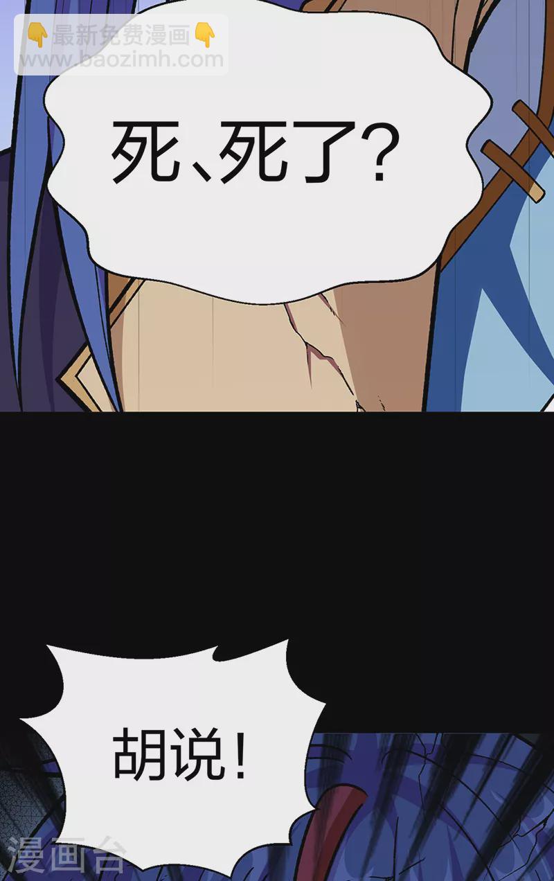 🍘武道独尊 第499话 吾宁死，必往矣！ 第11页