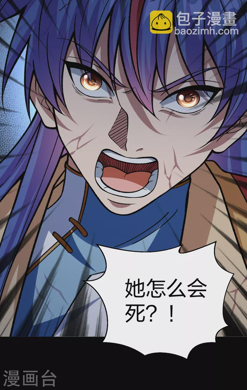 🍘武道独尊 第499话 吾宁死，必往矣！ 第12页