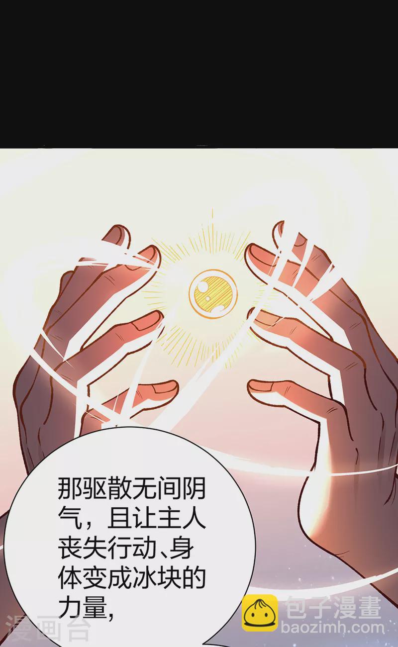 🍘武道独尊 第499话 吾宁死，必往矣！ 第13页