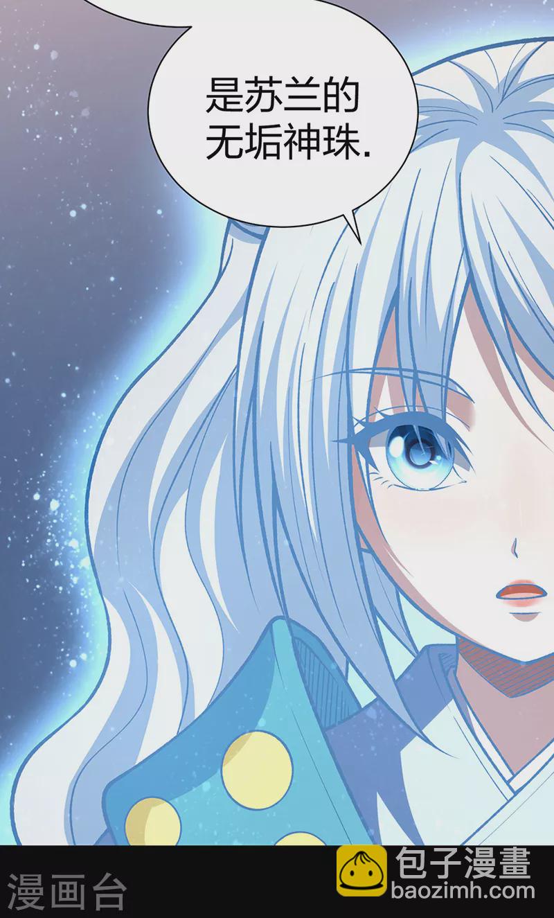 🍘武道独尊 第499话 吾宁死，必往矣！ 第14页