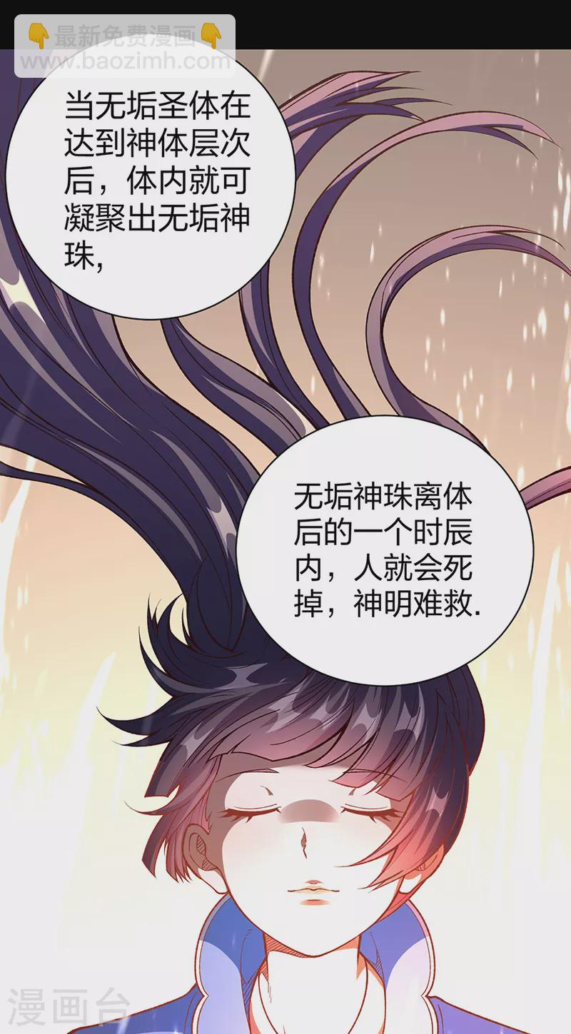 🍘武道独尊 第499话 吾宁死，必往矣！ 第15页