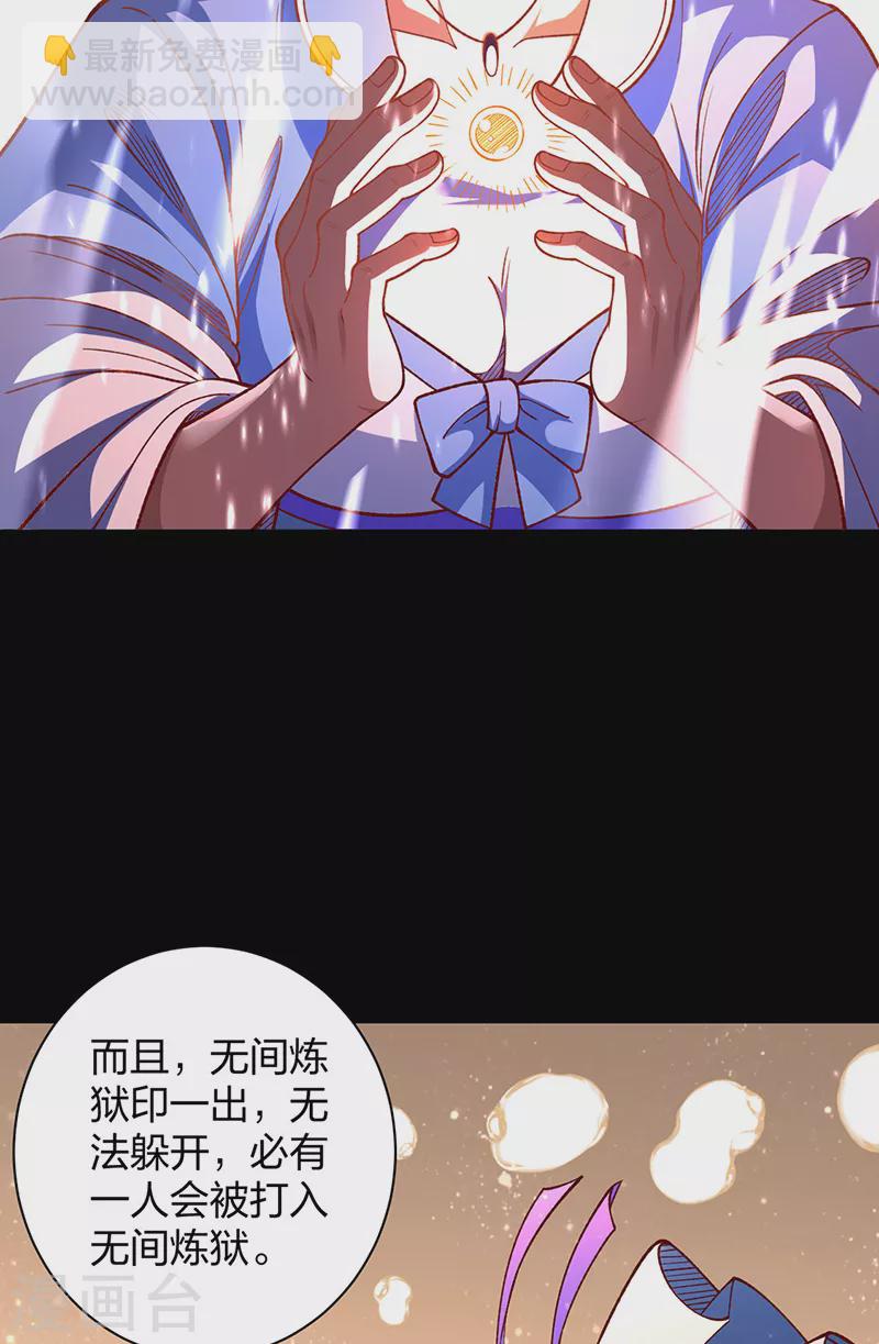 🍘武道独尊 第499话 吾宁死，必往矣！ 第16页