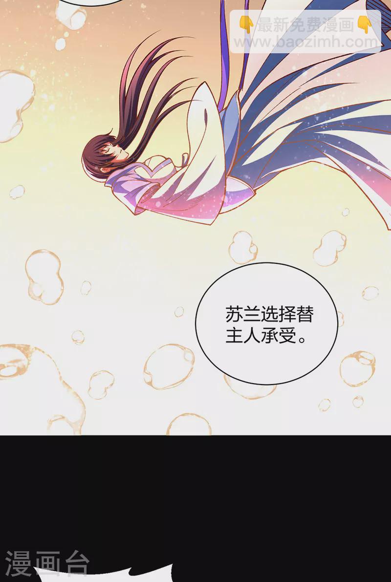 🍘武道独尊 第499话 吾宁死，必往矣！ 第17页