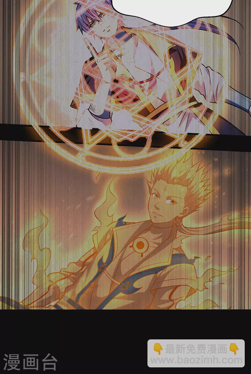 🍘武道独尊 第499话 吾宁死，必往矣！ 第23页