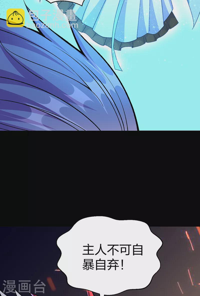 🍘武道独尊 第499话 吾宁死，必往矣！ 第30页