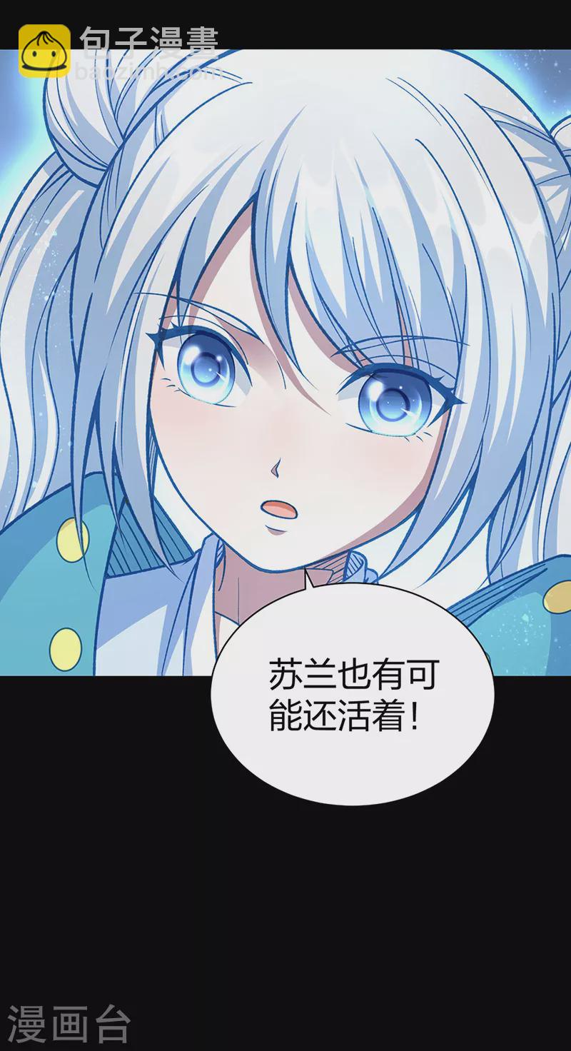 🍘武道独尊 第499话 吾宁死，必往矣！ 第33页