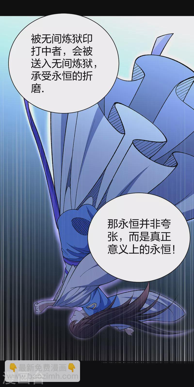 🍘武道独尊 第499话 吾宁死，必往矣！ 第36页