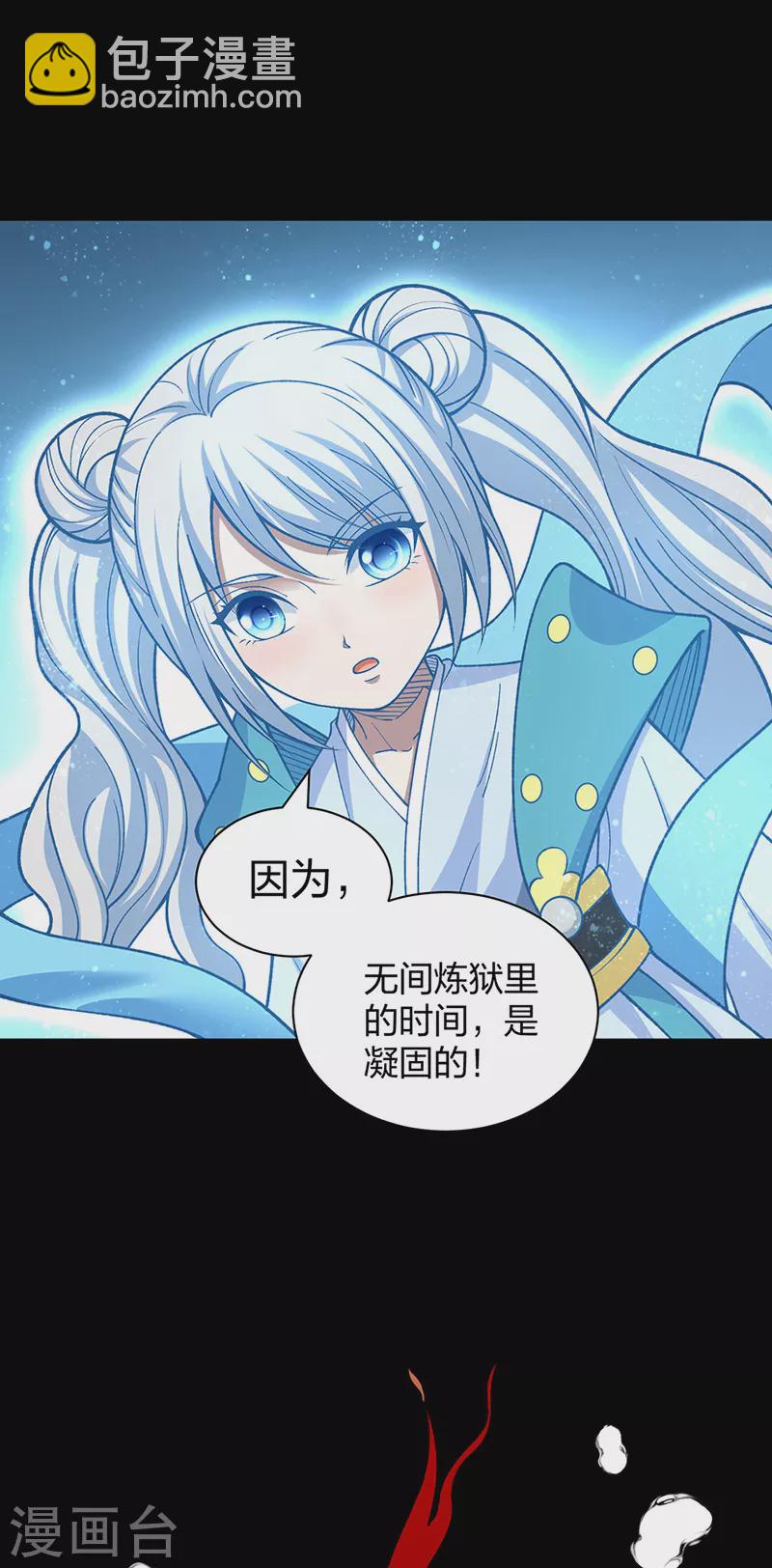 🍘武道独尊 第499话 吾宁死，必往矣！ 第37页