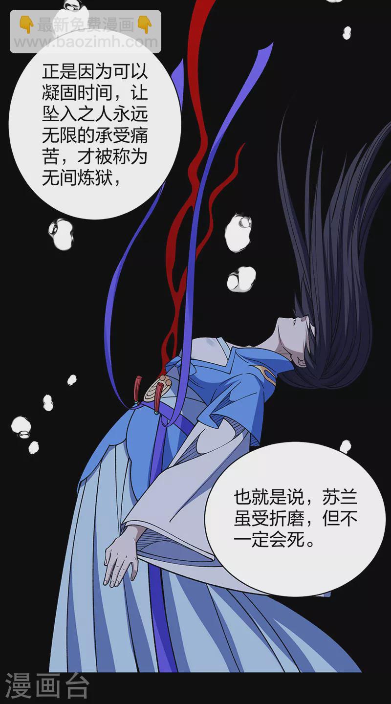🍘武道独尊 第499话 吾宁死，必往矣！ 第38页