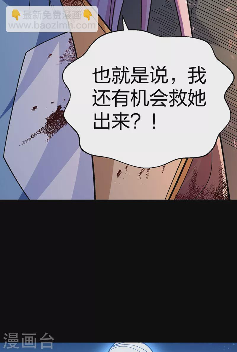 🍘武道独尊 第499话 吾宁死，必往矣！ 第40页