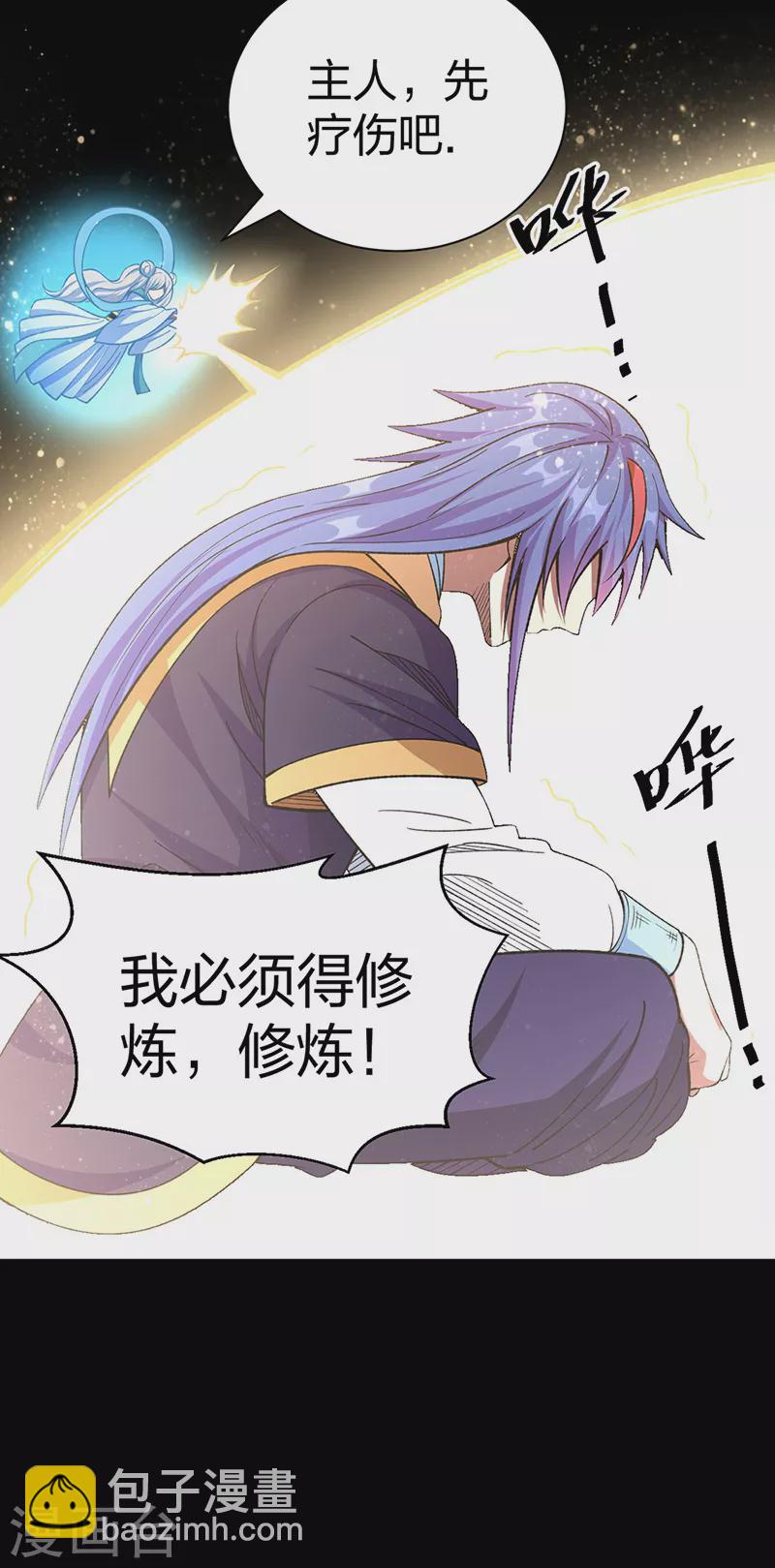 🍘武道独尊 第499话 吾宁死，必往矣！ 第47页