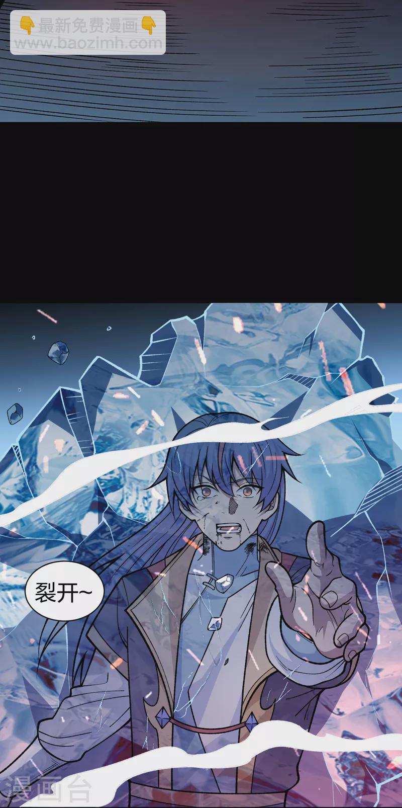 🍘武道独尊 第499话 吾宁死，必往矣！ 第5页