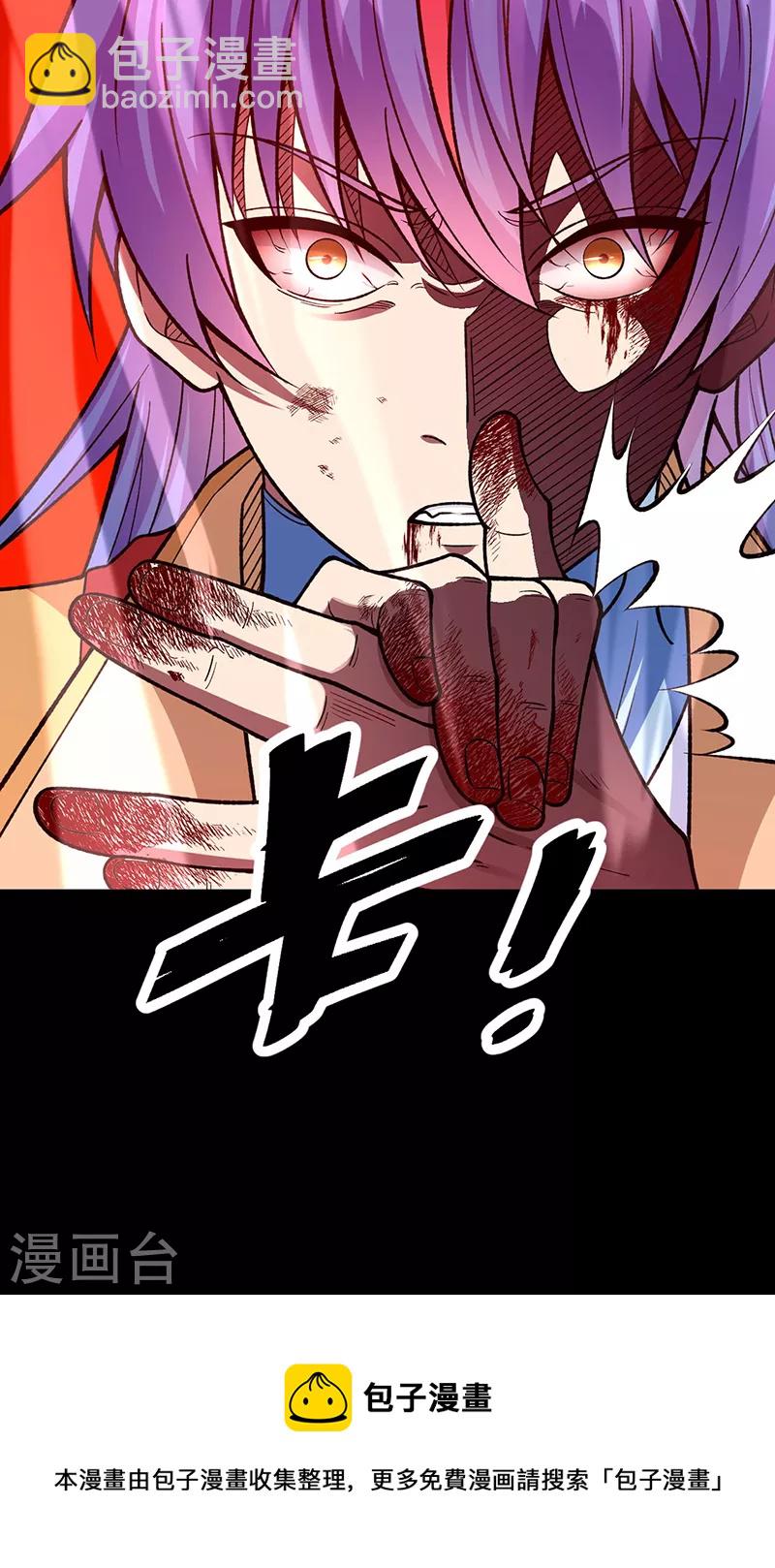 🍘武道独尊 第499话 吾宁死，必往矣！ 第50页