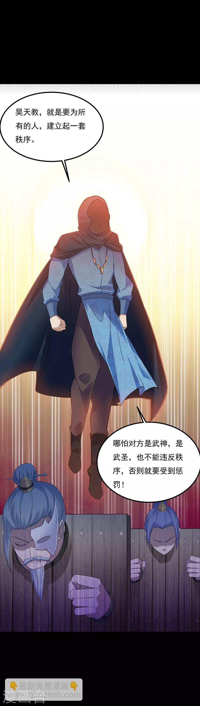 🍘武道独尊 第51话 我也向往！ 第10页
