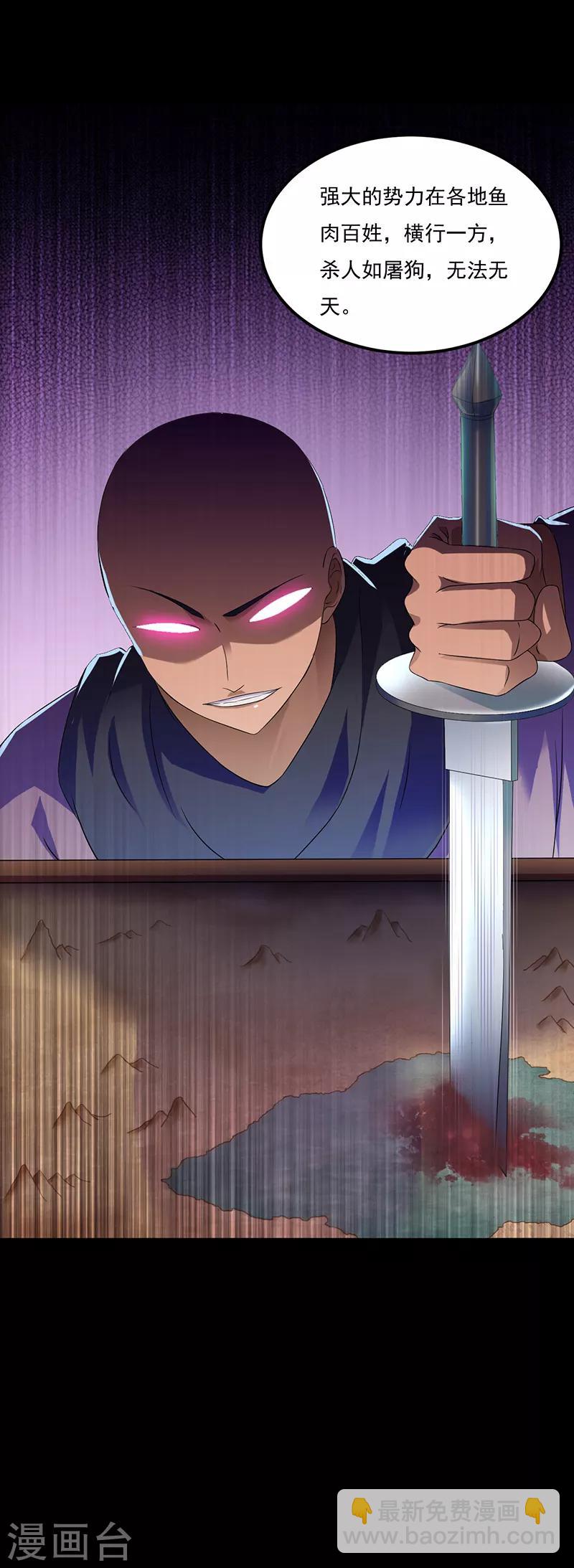 🍘武道独尊 第51话 我也向往！ 第9页