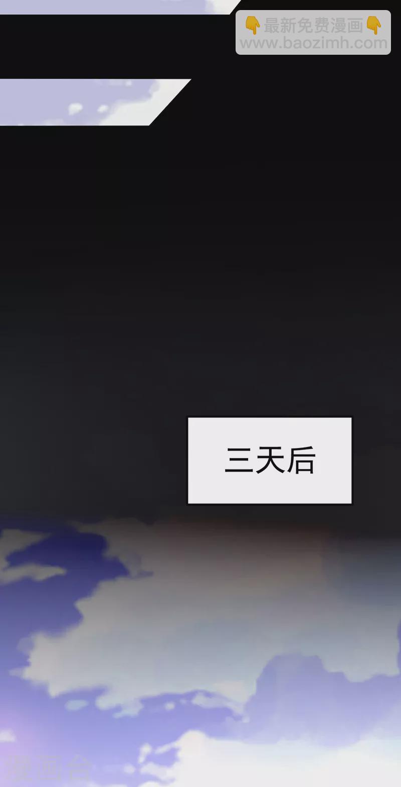 🍘武道独尊 第501话 诛神剑 第13页