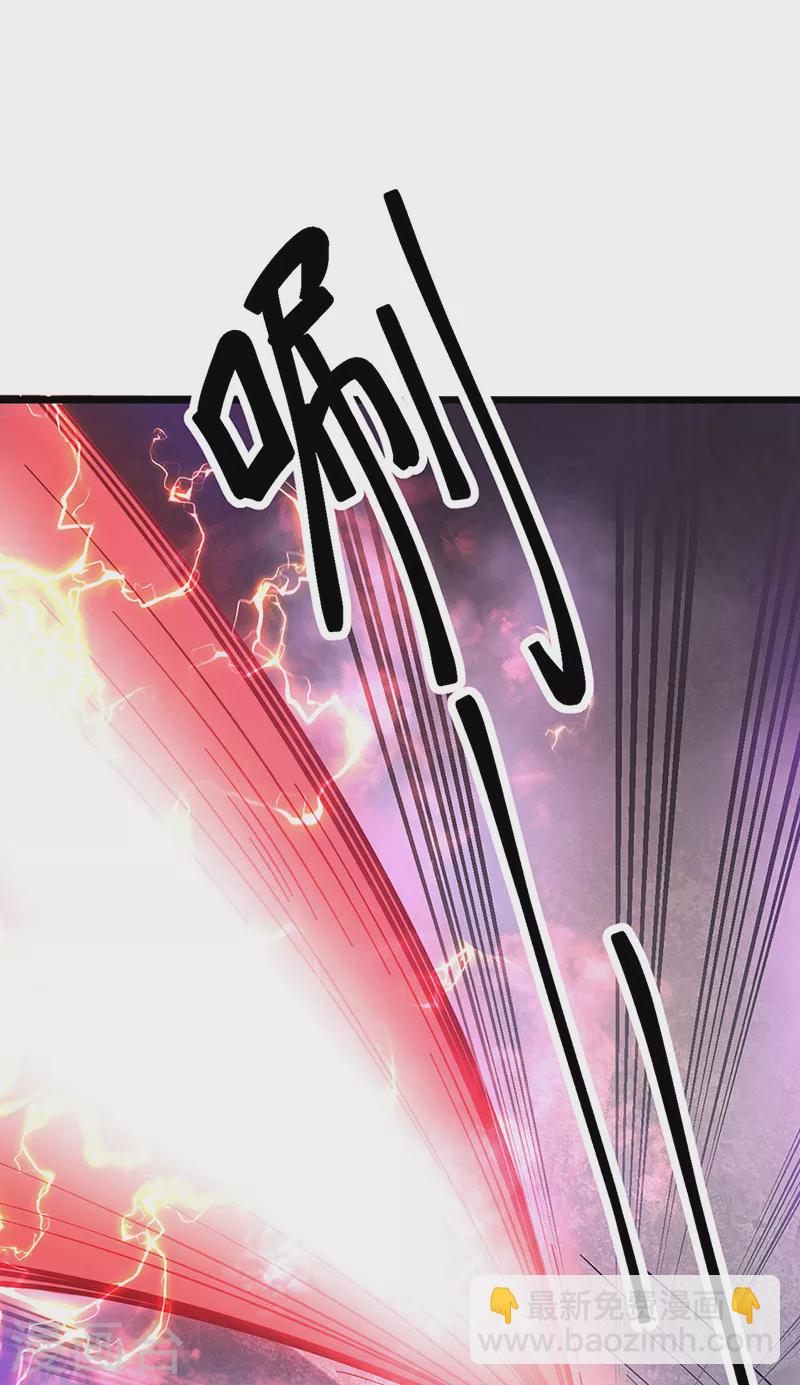 🍘武道独尊 第501话 诛神剑 第21页