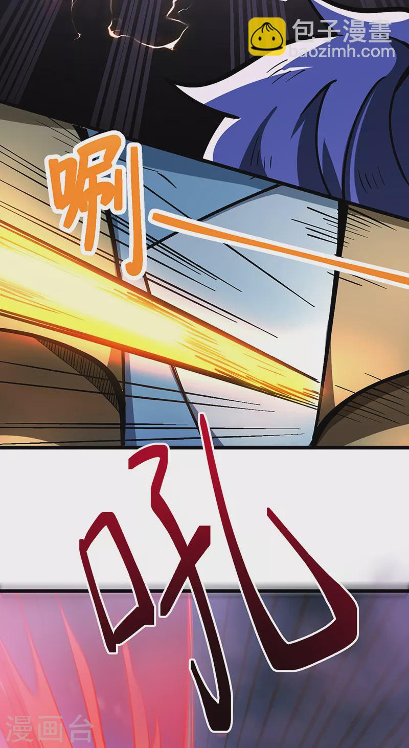 🍘武道独尊 第501话 诛神剑 第25页