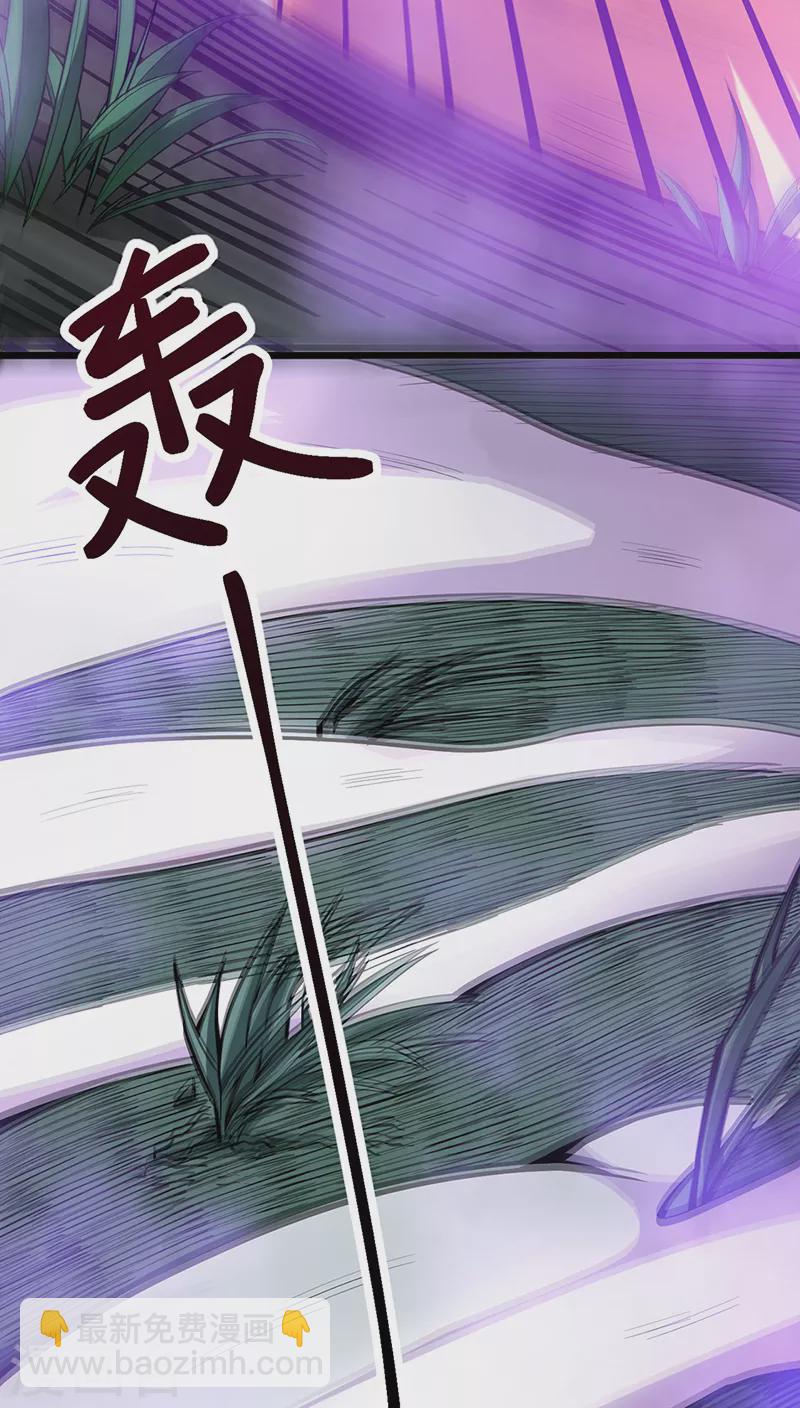 🍘武道独尊 第501话 诛神剑 第27页