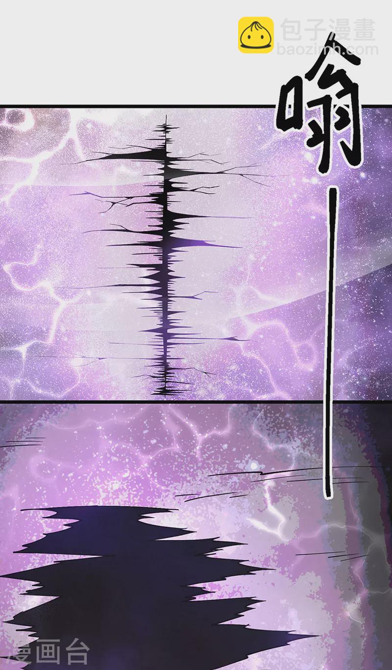 🍘武道独尊 第501话 诛神剑 第31页