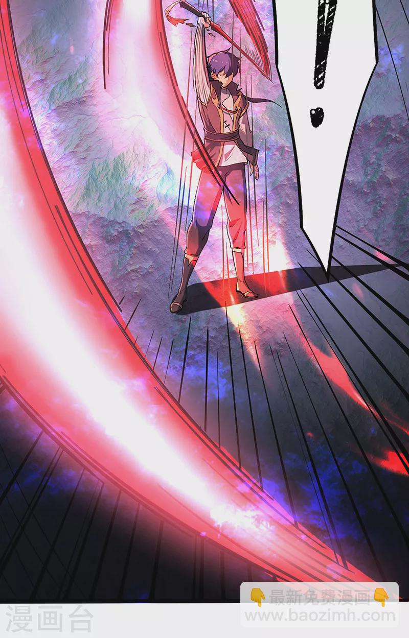 🍘武道独尊 第501话 诛神剑 第7页