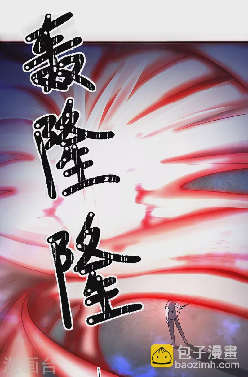 🍘武道独尊 第501话 诛神剑 第8页
