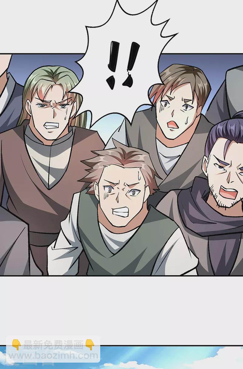 🍘武道独尊 第503话 再遇赵剑妃！ 第31页