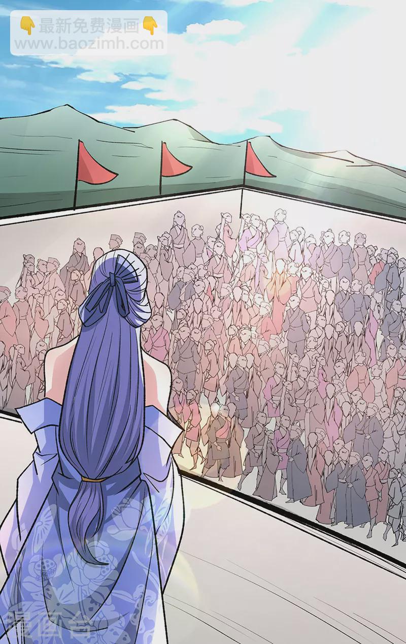 🍘武道独尊 第503话 再遇赵剑妃！ 第32页