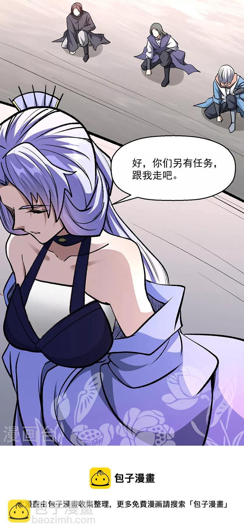 🍘武道独尊 第503话 再遇赵剑妃！ 第38页