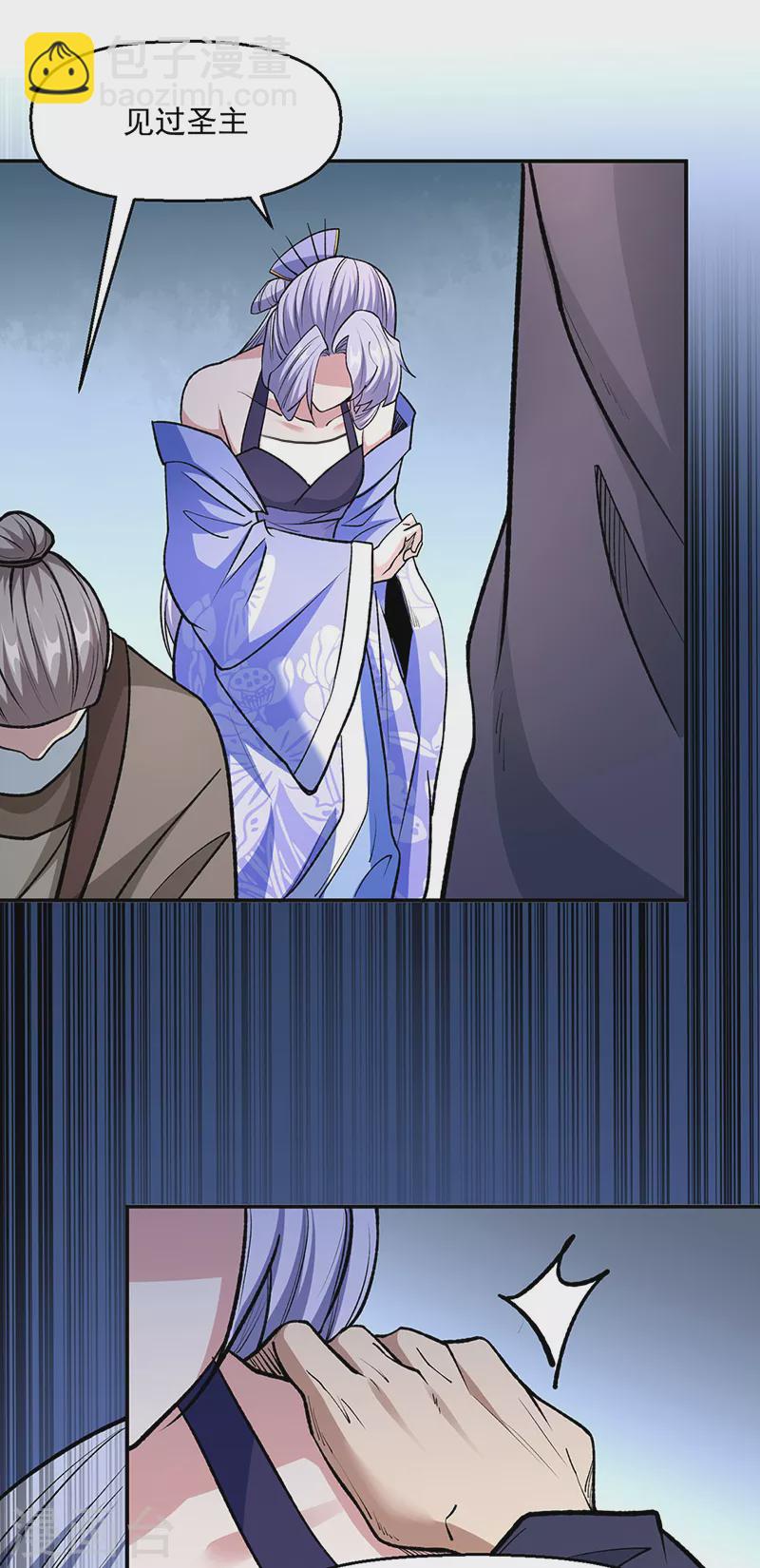 🍘武道独尊 第503话 再遇赵剑妃！ 第6页
