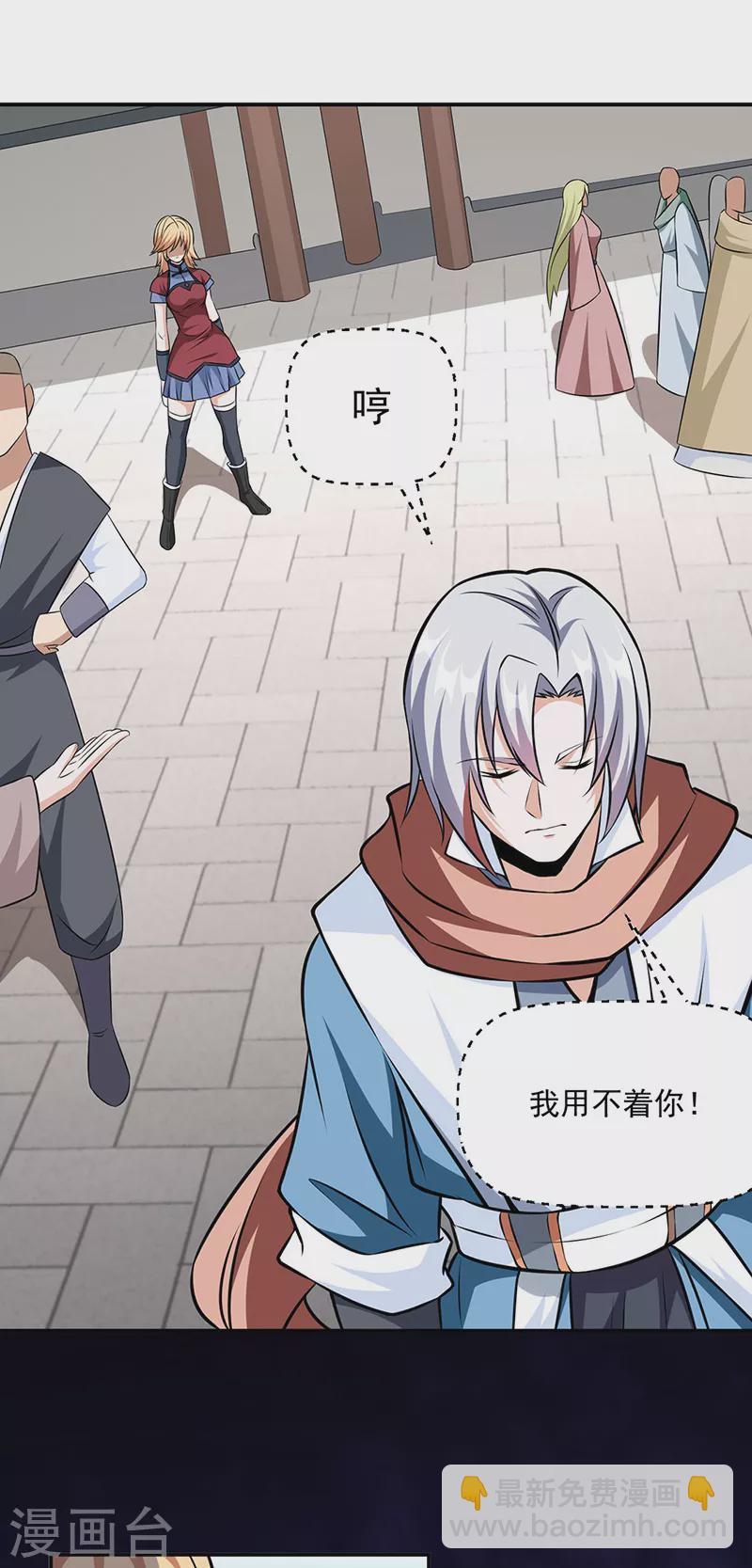🍘武道独尊 第505话 天心珠的用途 第13页