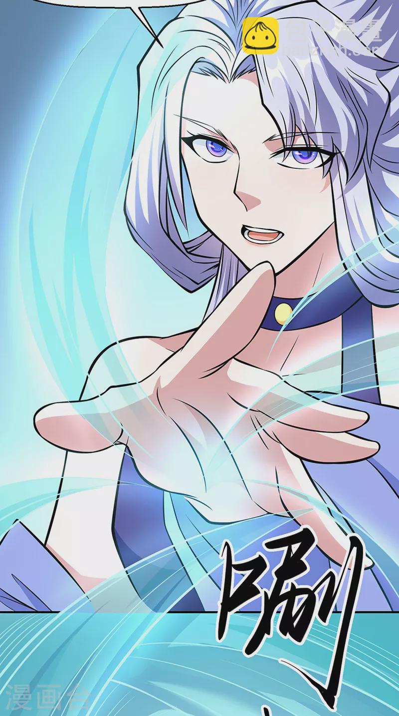 🍘武道独尊 第505话 天心珠的用途 第17页
