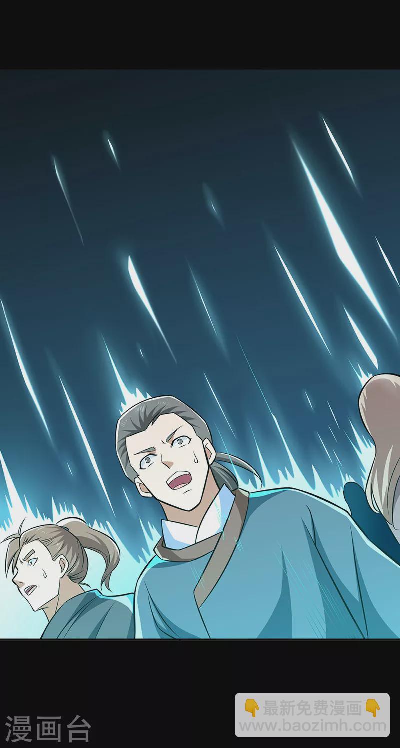 🍘武道独尊 第505话 天心珠的用途 第19页